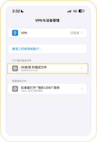 选择企业级应用证书